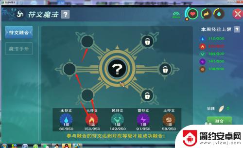 创造与魔法如何解锁魔法 创造与魔法符文魔法技能攻略