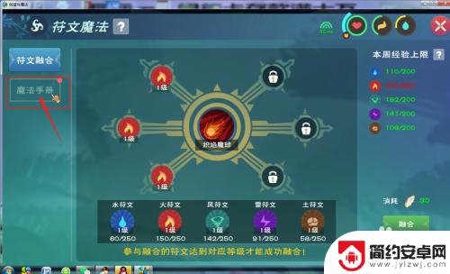 创造与魔法如何解锁魔法 创造与魔法符文魔法技能攻略