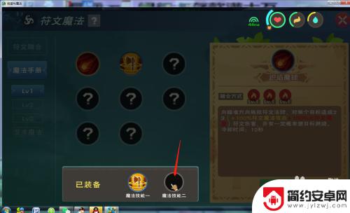 创造与魔法如何解锁魔法 创造与魔法符文魔法技能攻略