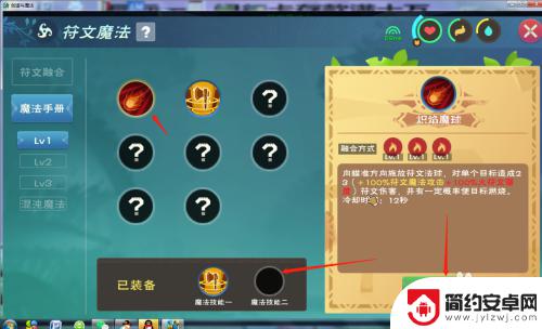 创造与魔法如何解锁魔法 创造与魔法符文魔法技能攻略