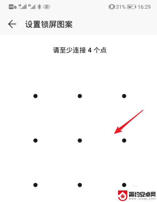 华为手机设置解锁图案怎么设置 华为手机图案锁屏设置教程