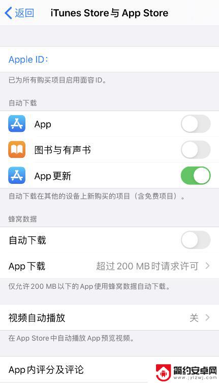 苹果手机换了id怎么更新不了软件 iPhone 应用更新提示Apple ID或密码错误