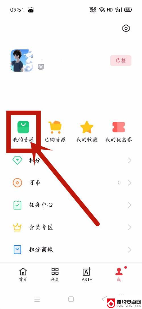 oppo手机怎么换图标 oppo手机图标怎么换