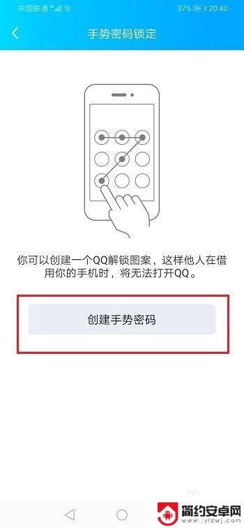 如何快速锁定手机qq 如何在手机QQ上设置密码锁