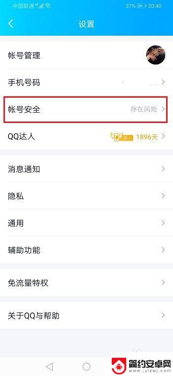 如何快速锁定手机qq 如何在手机QQ上设置密码锁