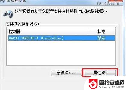 枪王行动3如何连接手柄 如何在电脑上设置游戏手柄连接
