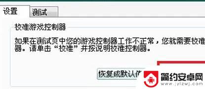 枪王行动3如何连接手柄 如何在电脑上设置游戏手柄连接