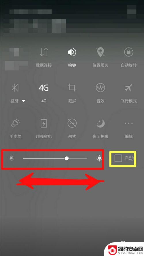 手机插排屏幕怎么设置亮度 手机屏幕亮度调节方法