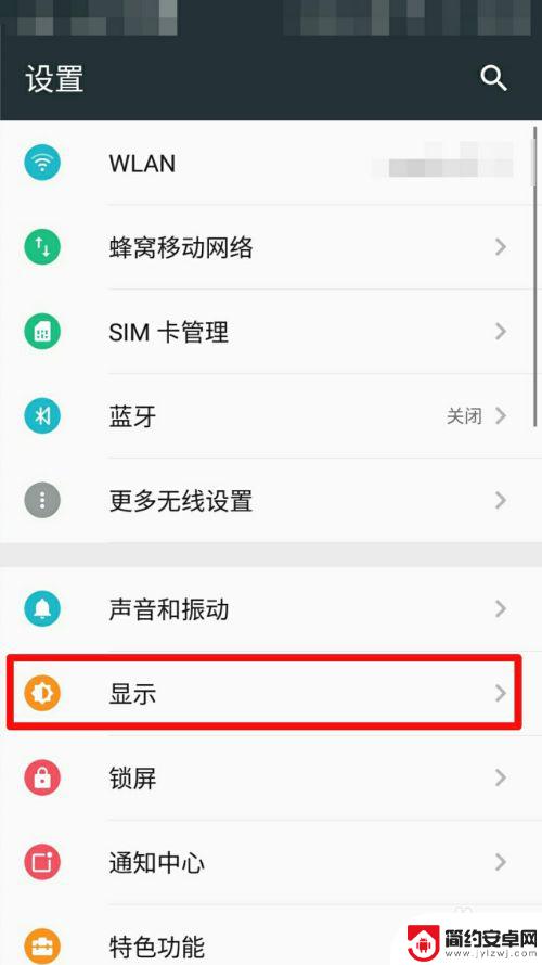 手机插排屏幕怎么设置亮度 手机屏幕亮度调节方法
