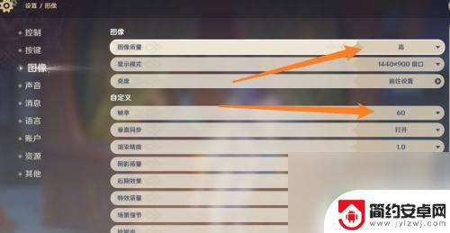 原神画面怎么设置最好pc 原神电脑画质设置攻略
