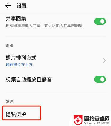 oppo手机隐私相册怎么打开 oppo手机隐私相册如何隐藏