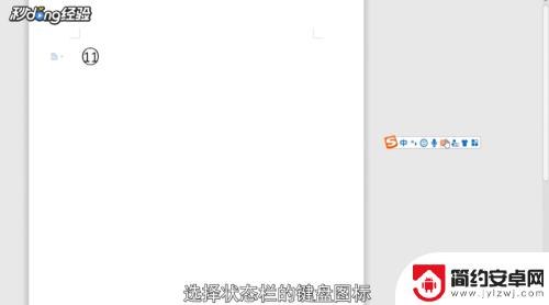 手机如何打11 电脑上怎么输入带圈序号11
