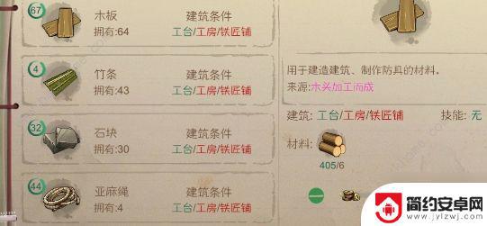 桃源记怎么解锁石斧 桃源记石斧怎么获得详解