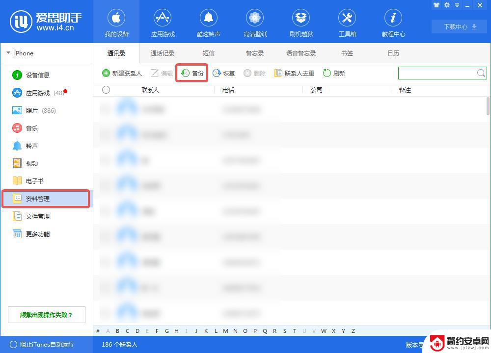 苹果手机如何批量导入通讯录 换手机后怎么同步通讯录