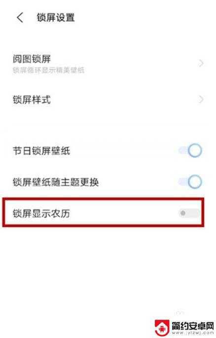 vivo如何设置阴历 vivo手机农历显示设置方法