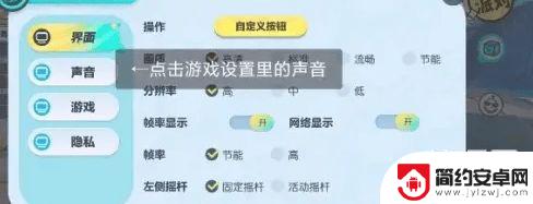 蛋仔派对怎么放歌 蛋仔派对怎么在网易云音乐上同步