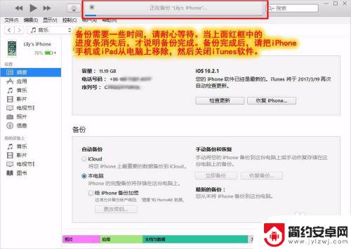 itunes怎么导出手机内容 iPhone苹果手机文件导出到电脑教程