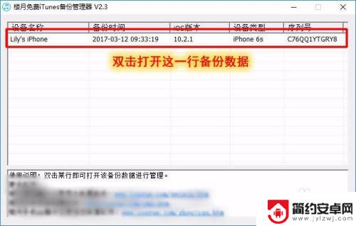 itunes怎么导出手机内容 iPhone苹果手机文件导出到电脑教程