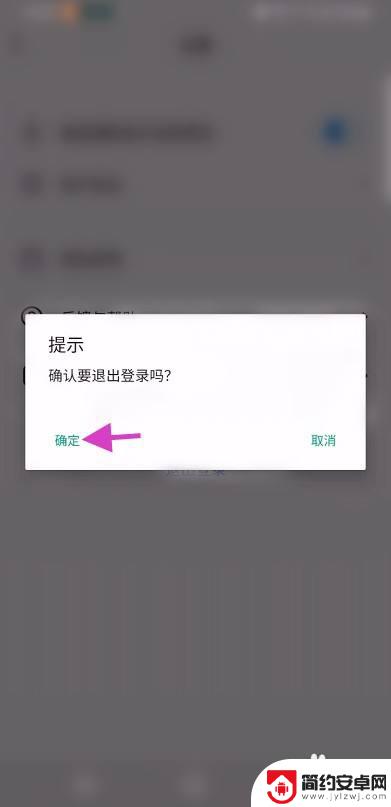猫和老鼠怎么退出账号 趣玩如何退出登录