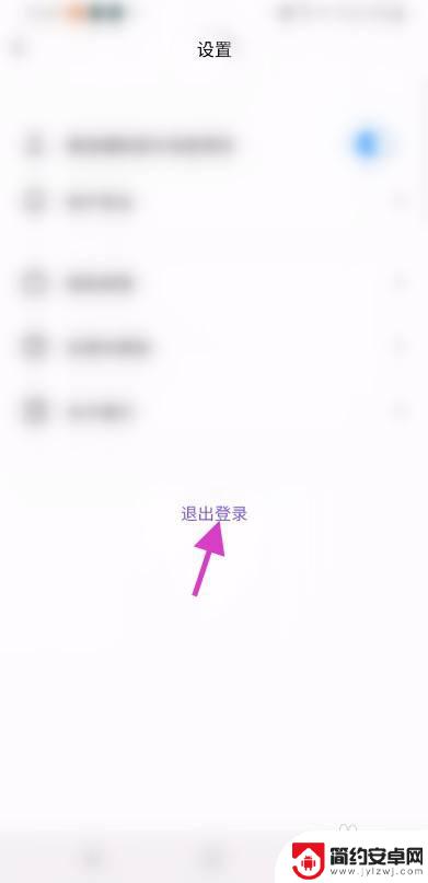 猫和老鼠怎么退出账号 趣玩如何退出登录