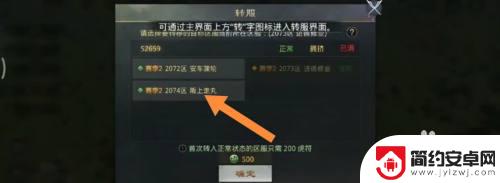 率土之滨如何转服务器 率土之滨转区技巧
