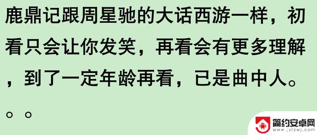 解读《鹿鼎记》:那一年,侠客消失了