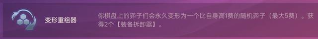 金铲铲的黑铁娱乐海克斯:拥有棱彩般的能力