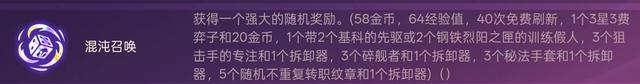 金铲铲的黑铁娱乐海克斯:拥有棱彩般的能力