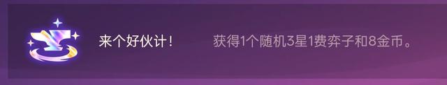 金铲铲的黑铁娱乐海克斯:拥有棱彩般的能力