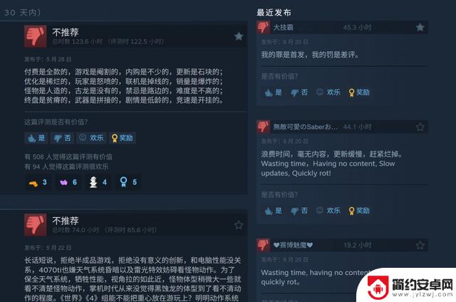 怪物猎人:荒野》在Steam平台上遭遇差评潮,玩家认为在线体验不及《怪物猎人:世界