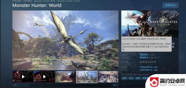 怪物猎人:荒野》在Steam平台上遭遇差评潮,玩家认为在线体验不及《怪物猎人:世界