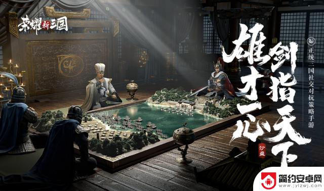 荣耀新三国最强开荒阵容推荐,T0阵容搭配攻略