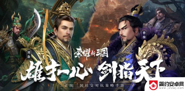 荣耀新三国最强开荒阵容推荐,T0阵容搭配攻略