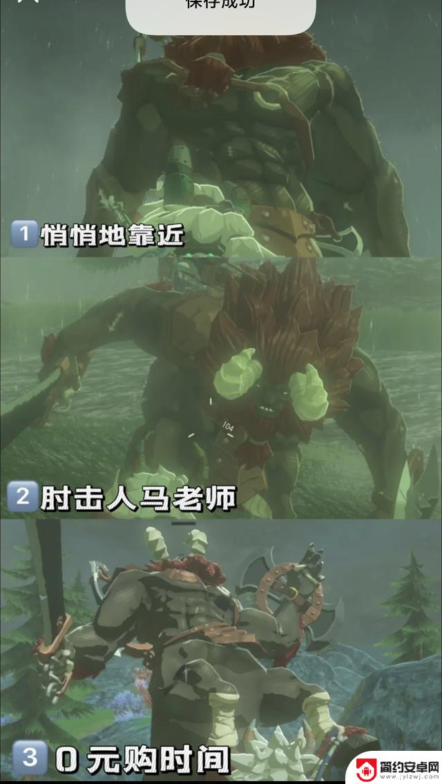 成为塞尔达传说游戏攻略大师，全系列干货攻略一网打尽！