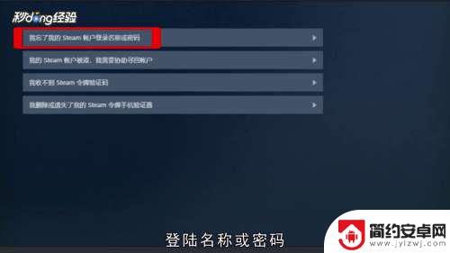 忘了steam账号怎么办 Steam账号丢失怎么办