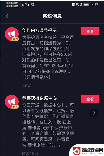 抖音试播了十几分钟就关了播 抖音还会继续推流吗(抖音开播10分钟停播)