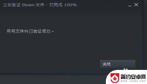 steam检修 Steam修复工具下载