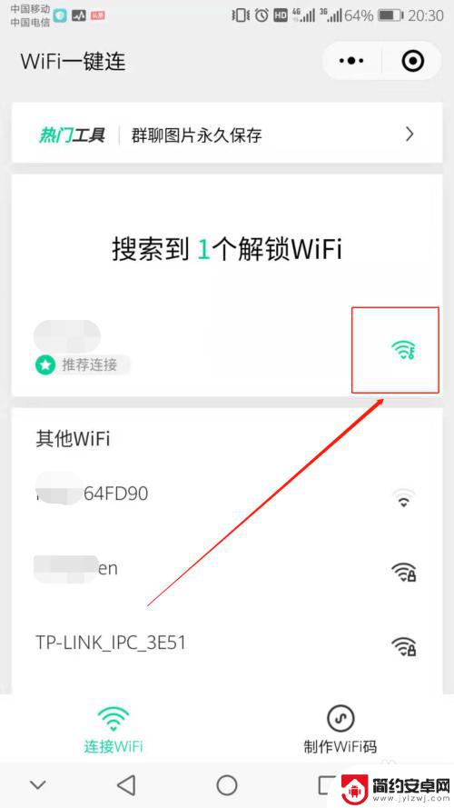 手机如何破解加密的wifi密码呢 用手机破解WiFi密码的注意事项