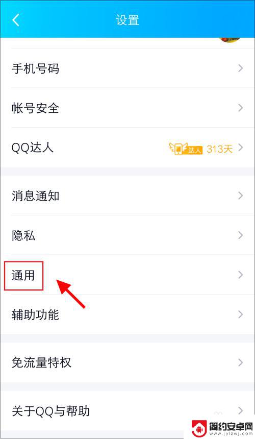 手机qq和电脑消息不同步怎么设置 如何设置让电脑QQ和手机QQ消息同步显示