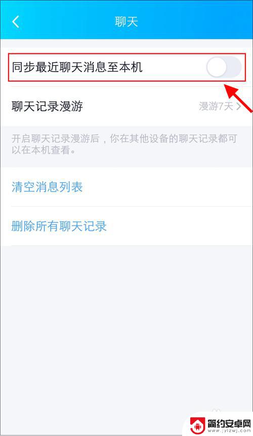 手机qq和电脑消息不同步怎么设置 如何设置让电脑QQ和手机QQ消息同步显示