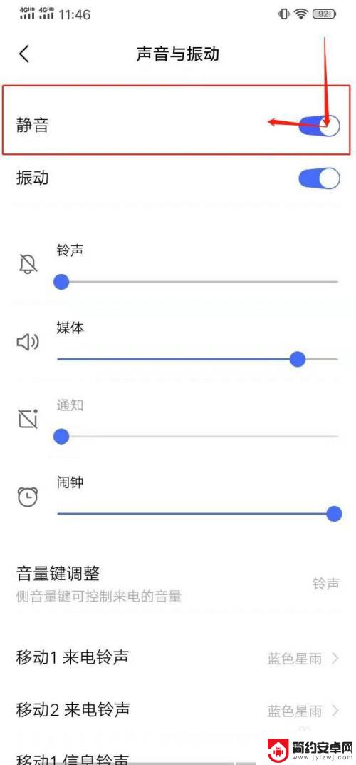 vivo手机静音了怎么调回来 vivo手机静音模式关闭步骤