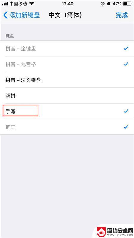 iphone输入法设置手写 iPhone手机如何切换到手写输入