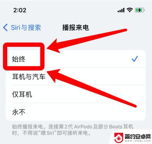 找不到手机如何用siri 怎么设置Siri响铃功能来找手机