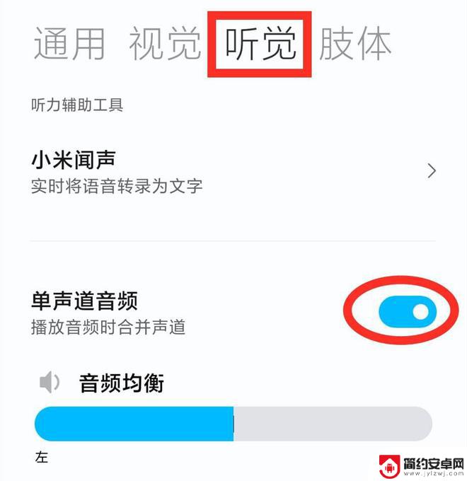 手机接电话声音小怎么解决 手机通话声音为什么很小