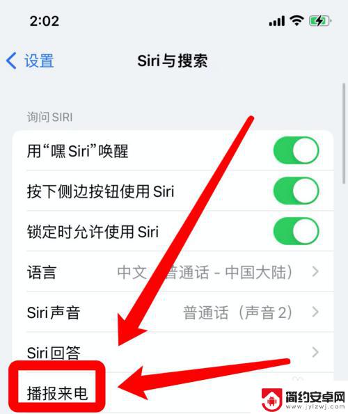 找不到手机如何用siri 怎么设置Siri响铃功能来找手机