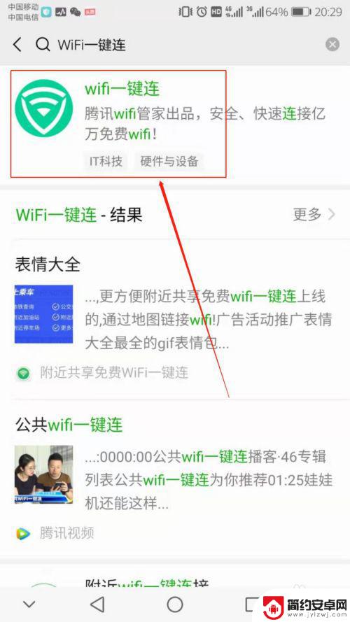 怎样用手机破解别人家的wifi 用手机破解WiFi密码的步骤详解