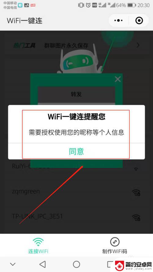 怎样用手机破解别人家的wifi 用手机破解WiFi密码的步骤详解