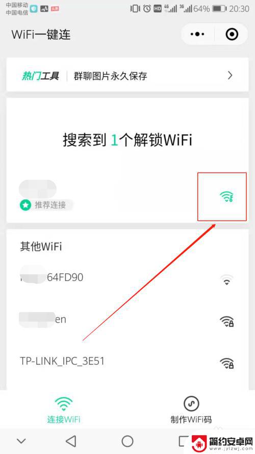 怎样用手机破解别人家的wifi 用手机破解WiFi密码的步骤详解