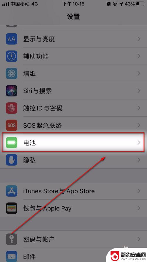 查苹果手机电池容量怎么查 如何查看我的苹果手机电池容量
