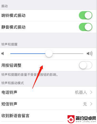 苹果手机怎么调出声音来 苹果手机声音调节方法